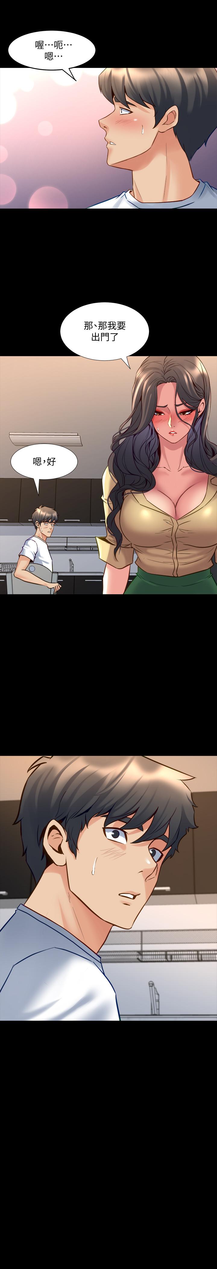 第48话 陷入危机的李嘉恩与何佑凯 - 第9.jpg页