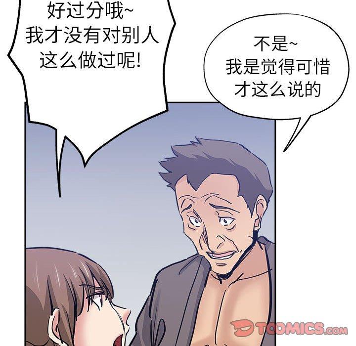 第 30 话 - 第14.jpg页