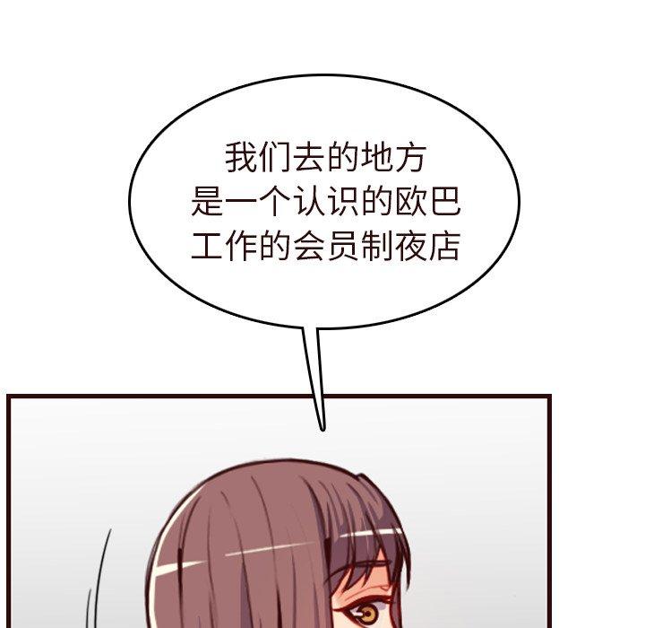 第 56 话 - 第125.jpg页