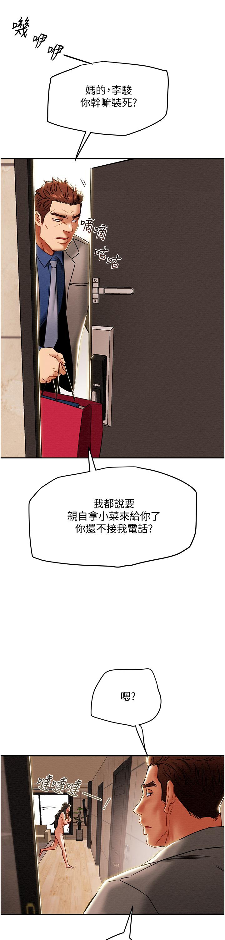 第48话-伸向俱乐部的黑影 - 第28.jpg页