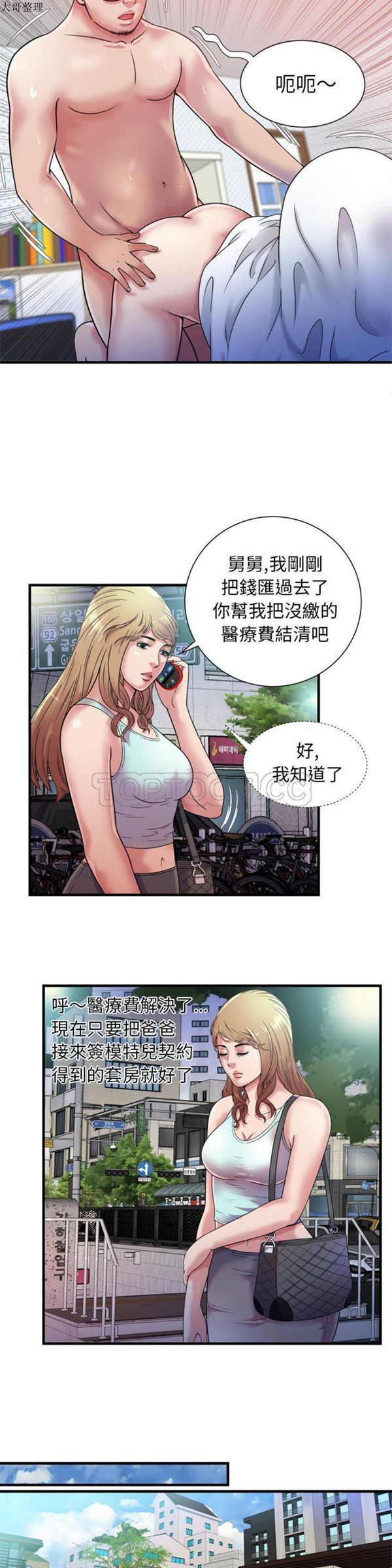 第 47 话 - 第18.jpg页