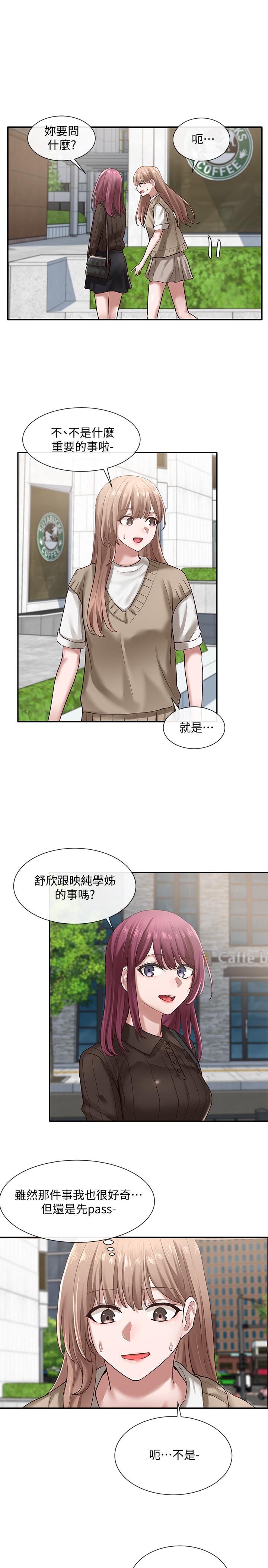 第31話-排戲時發生的曖昧意外 - 第2.jpg页