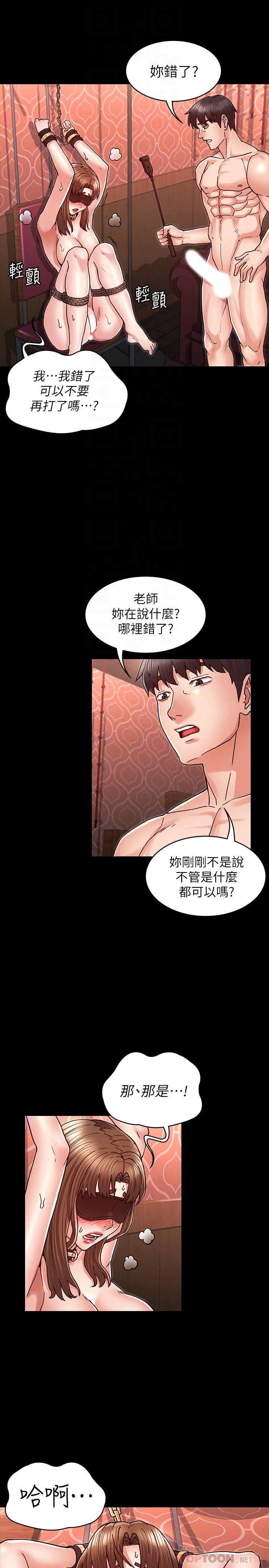 第 26 话 - 第8.jpg页