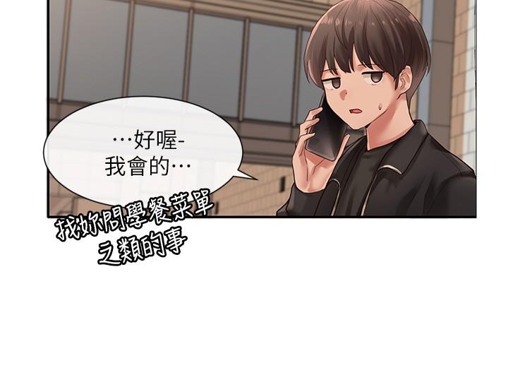 第38話-真拿映純學姐沒辦法 - 第19.jpg页