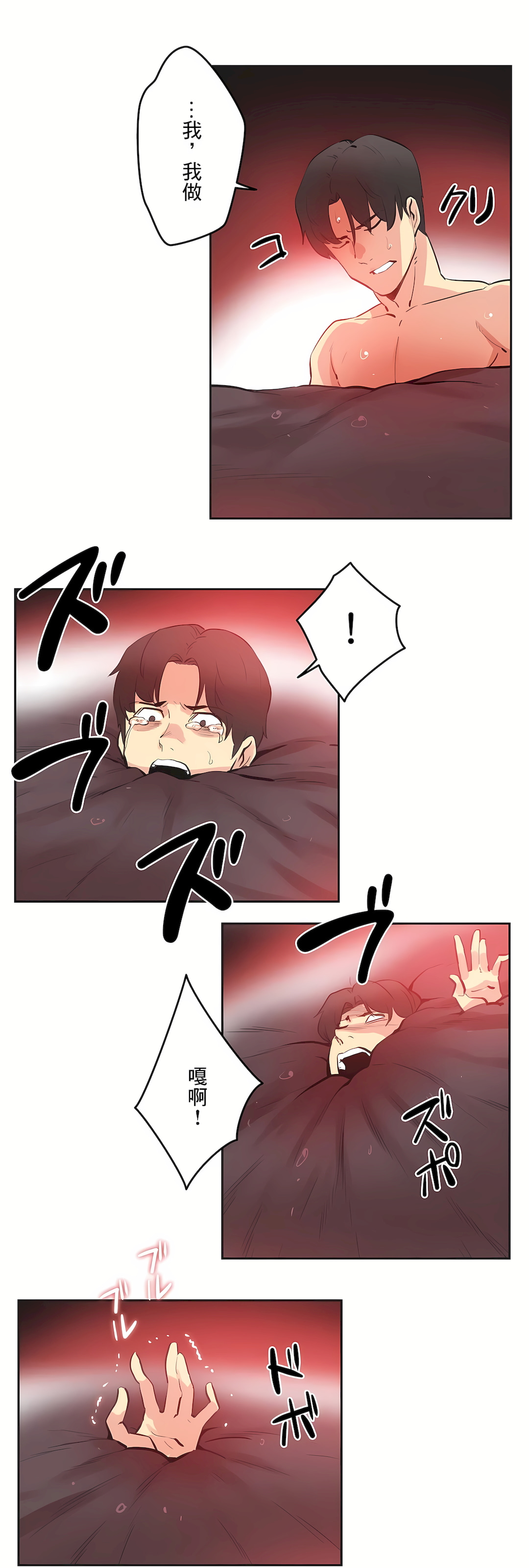 代理部 最终话 - 第14.jpg页