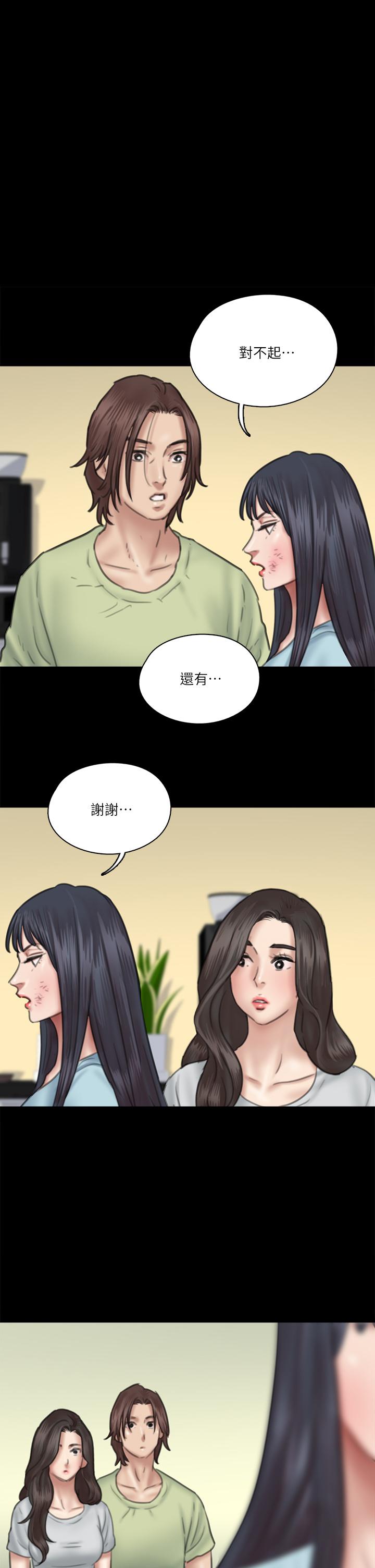 第32話-親熱被撞見 - 第1.jpg页