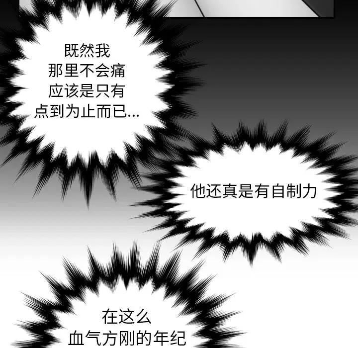 第10话 - 第92.jpg页