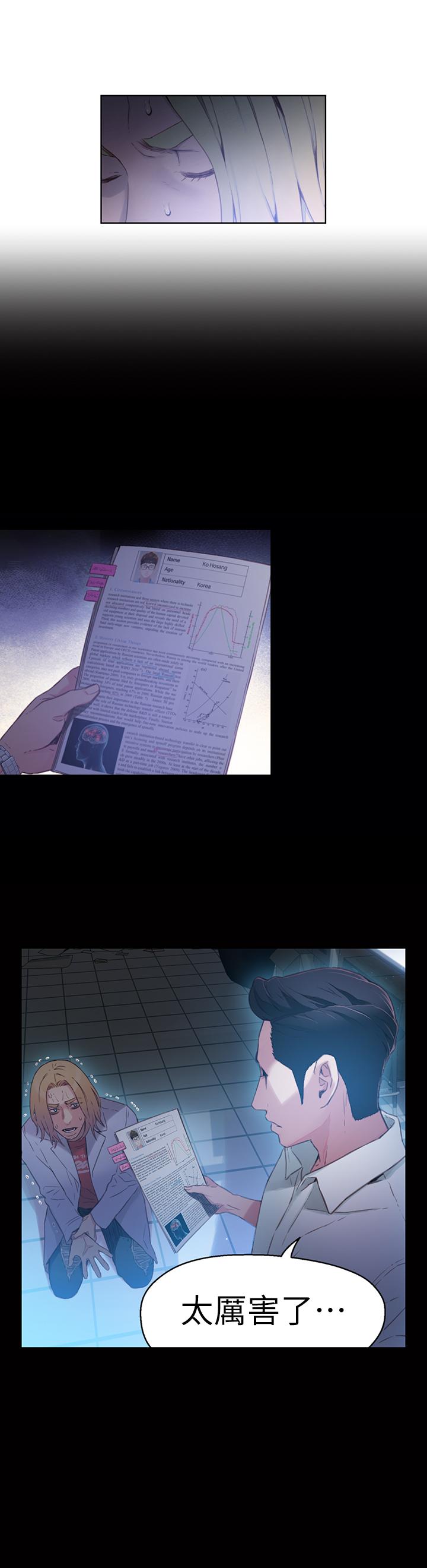 第25話-一次失誤釀成的悲劇 - 第11.jpg页