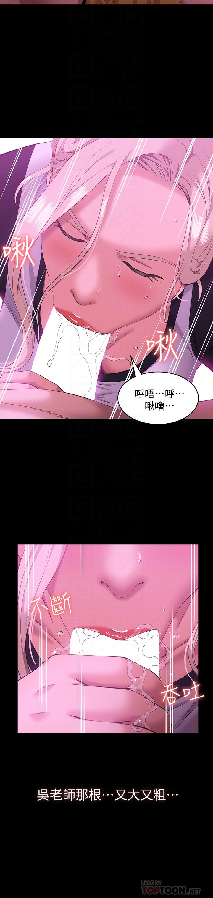 第24话-只插不射可以吗 - 第6.jpg页