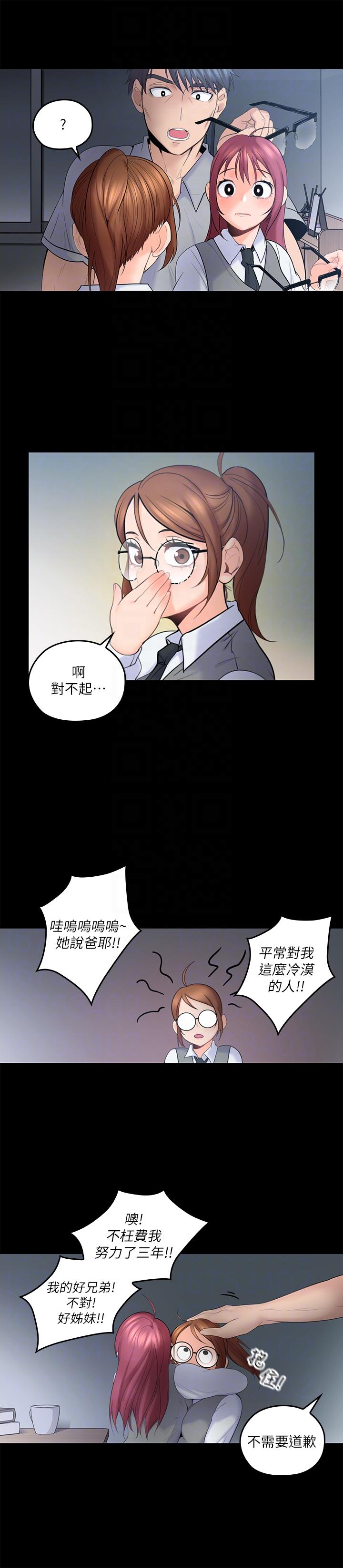 第5話-深夜開啟房門的大叔 - 第21.jpg页