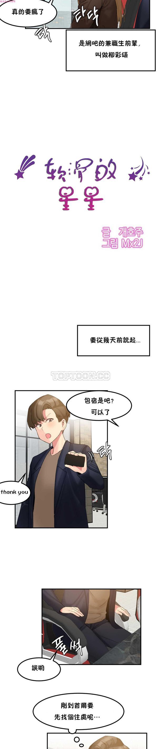 第 8 话 - 第2.jpg页