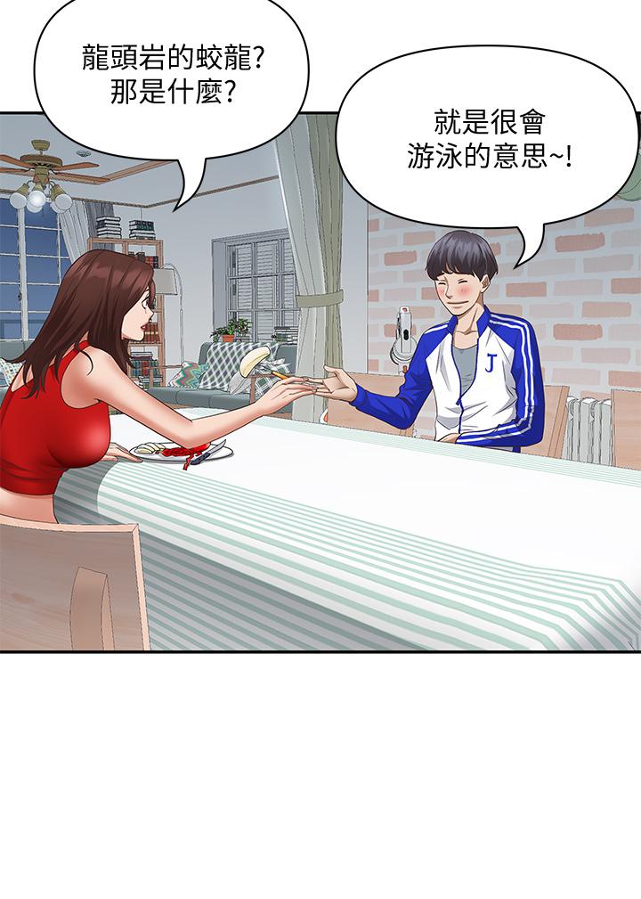 第6話-安慰寂寞的阿姨 - 第42.jpg页