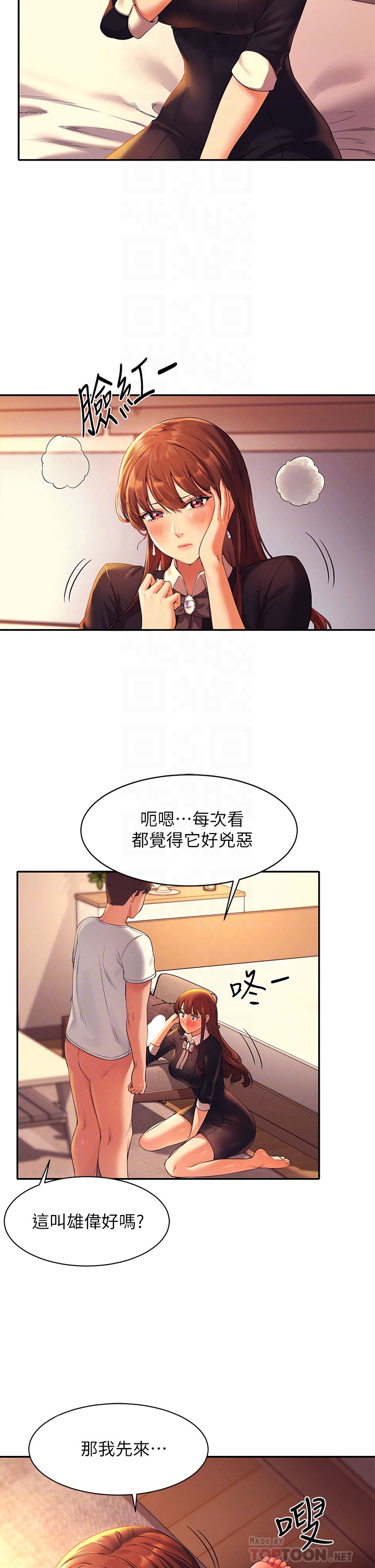第29章-害羞卻主動張開雙腿的雪兒 - 第12.jpg页