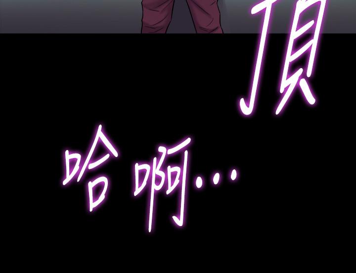 第53话 喷涌在珊珊的体内深处 - 第22.jpg页
