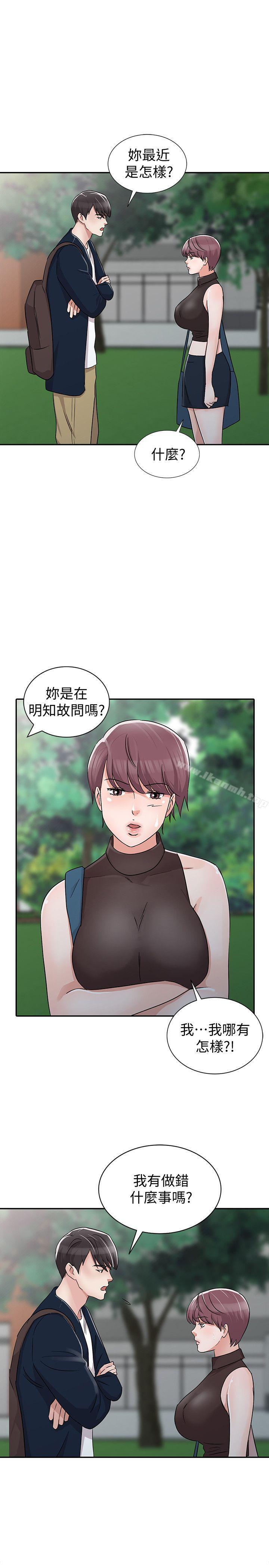 第28话-才过3天关係就变质了 - 第21.jpg页