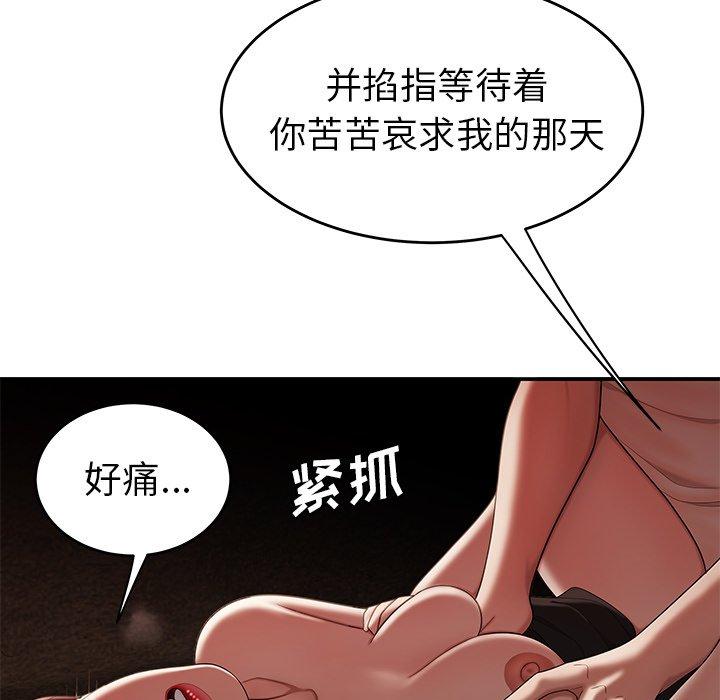 第 32 话 - 第92.jpg页