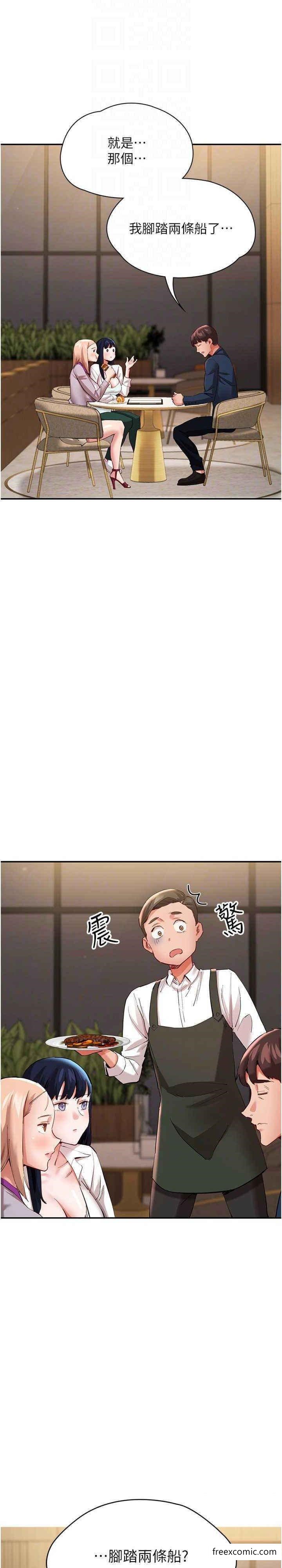 第31话-薇茹姐…我们一起舒服吧 - 第10.jpg页