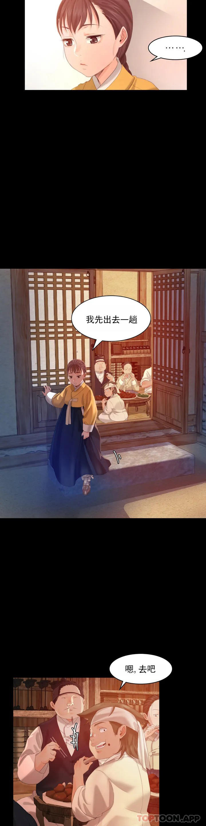 第4话-糟了 - 第9.jpg页