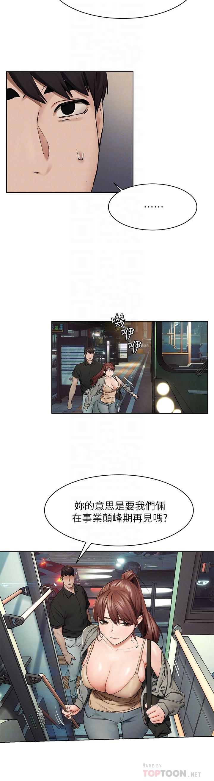 第148話-朝向建哲的刀口 - 第16.jpg页