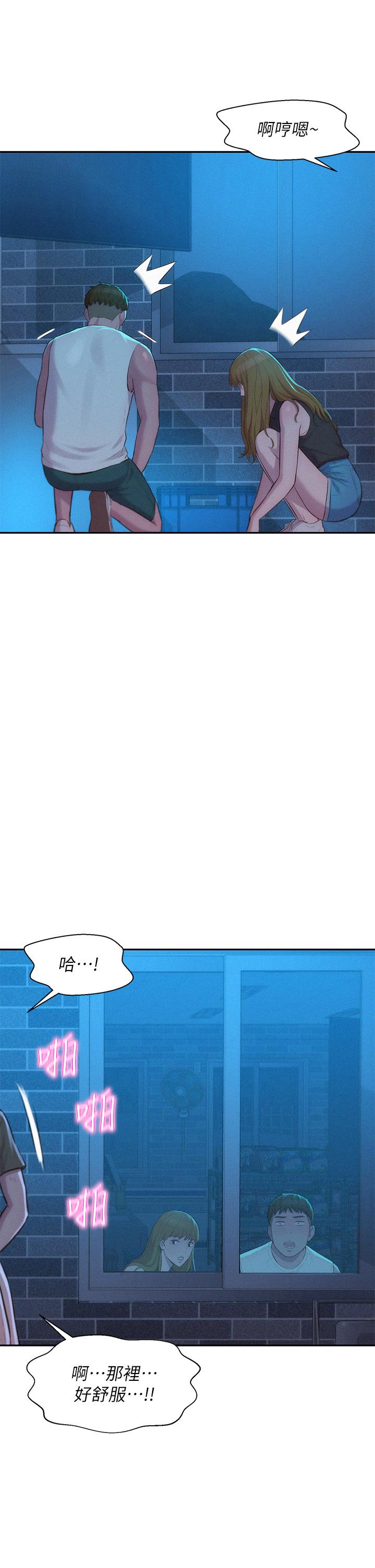 第20話-停電打野炮好刺激 - 第21.jpg页