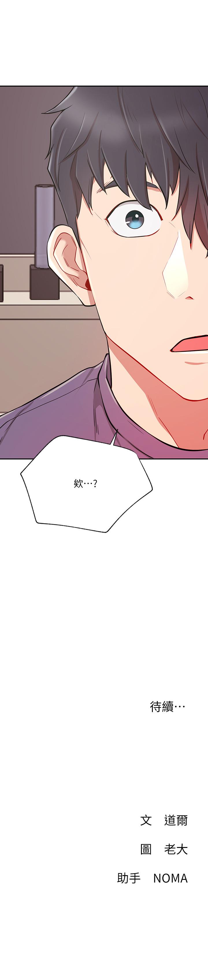 第37話-我是不是讓你最爽的女人 - 第34.jpg页