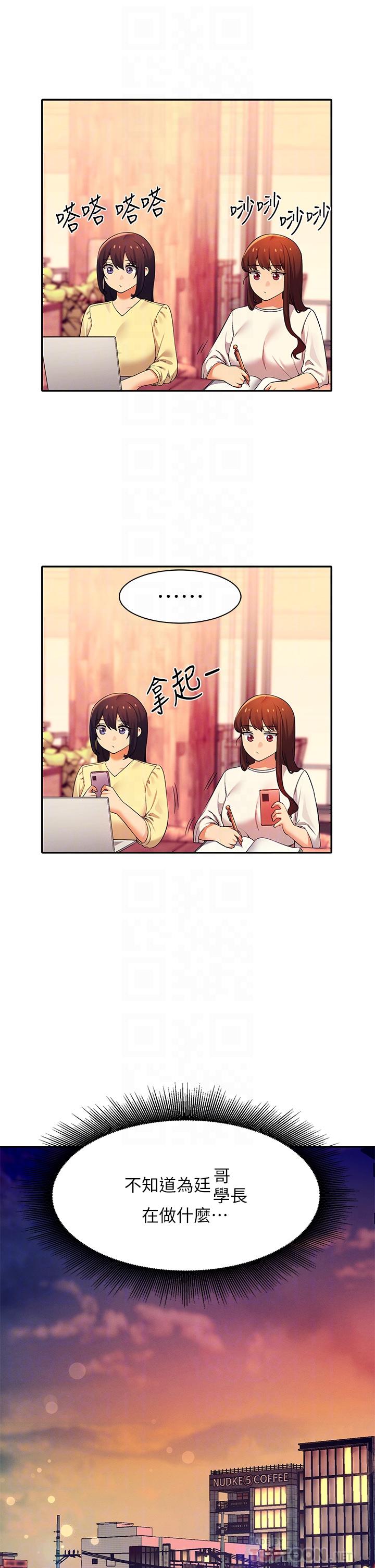 第36話-滿滿射進來滿足我… - 第4.jpg页