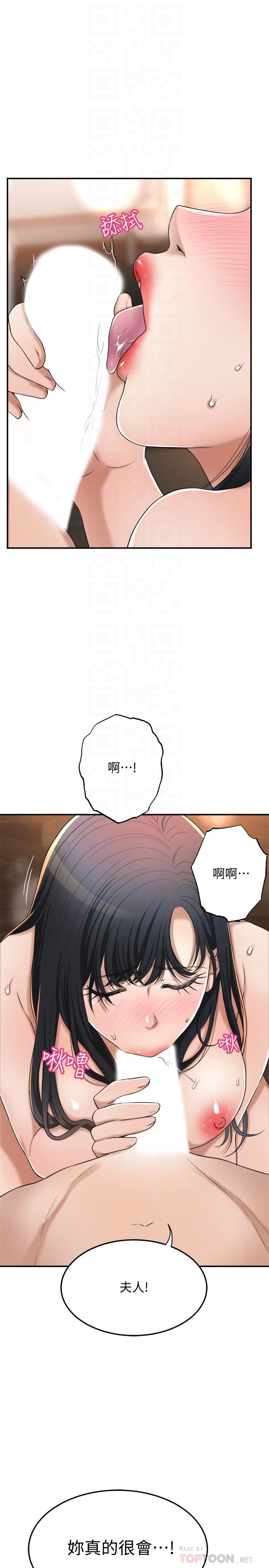 第44話-度過自在的一周吧 - 第14.jpg页