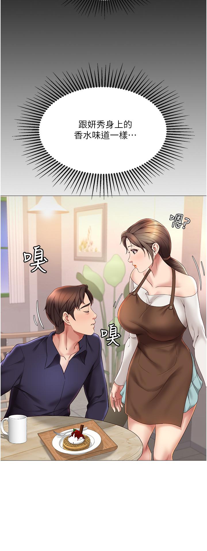 第11話-曖昧的肢體接觸 - 第27.jpg页