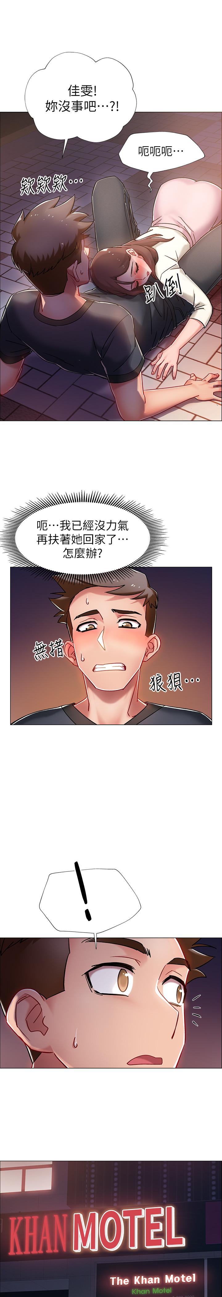 第5話-周旋於姐妹之間 - 第2.jpg页