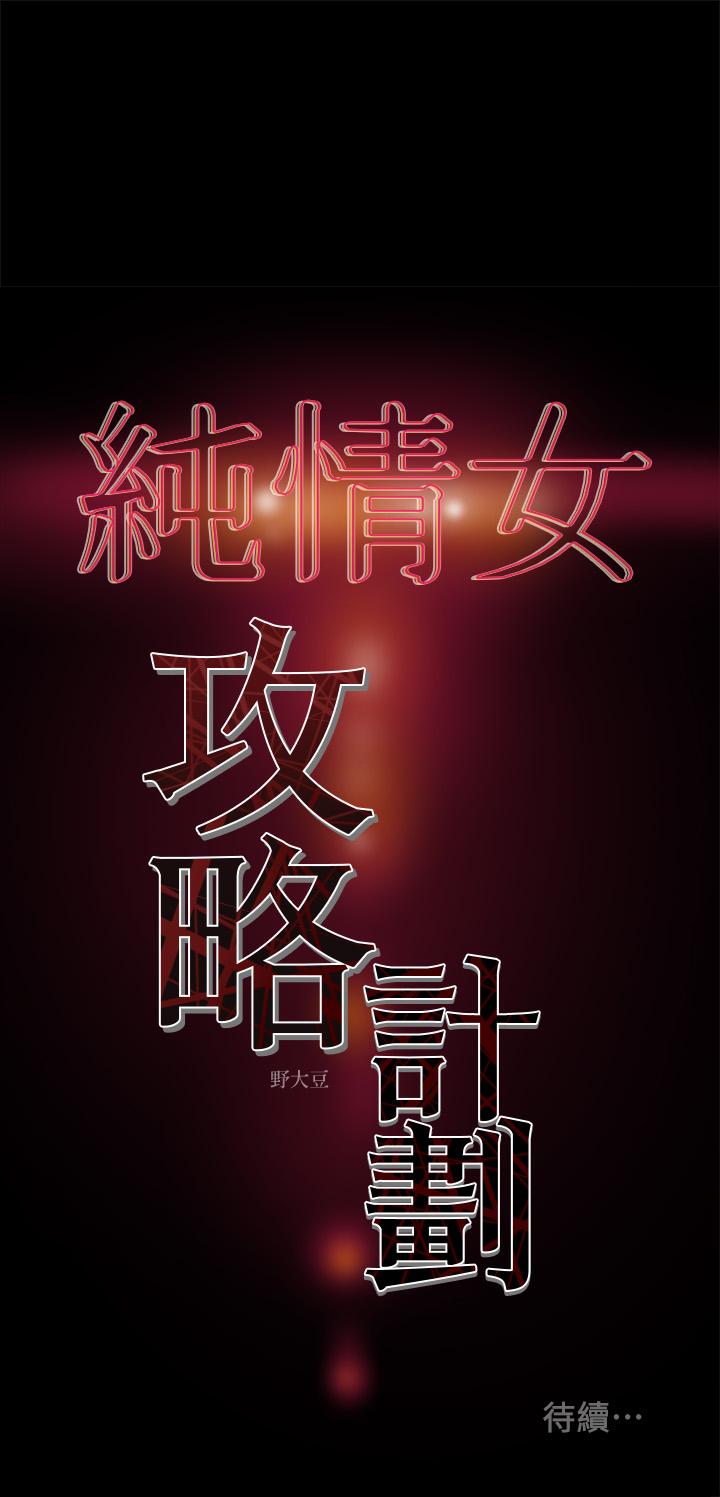 第35话-参加私人聚会 - 第48.jpg页