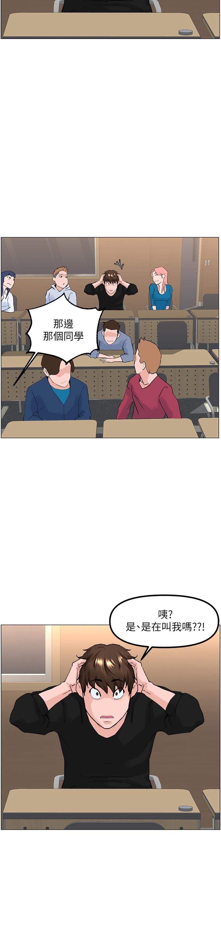 第44話-沾滿全身的精液 - 第35.jpg页