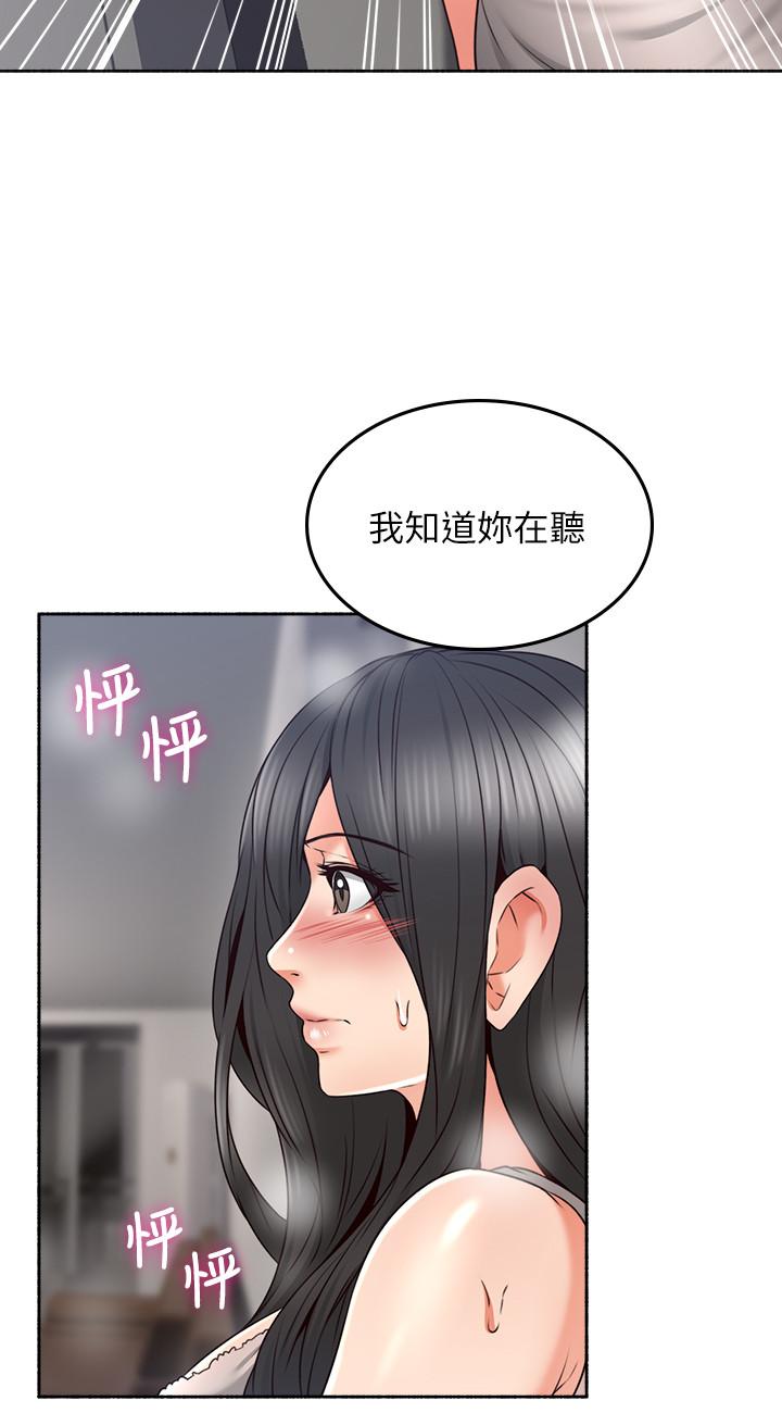 第44話-做到讓鄰居人妻聽見 - 第22.jpg页