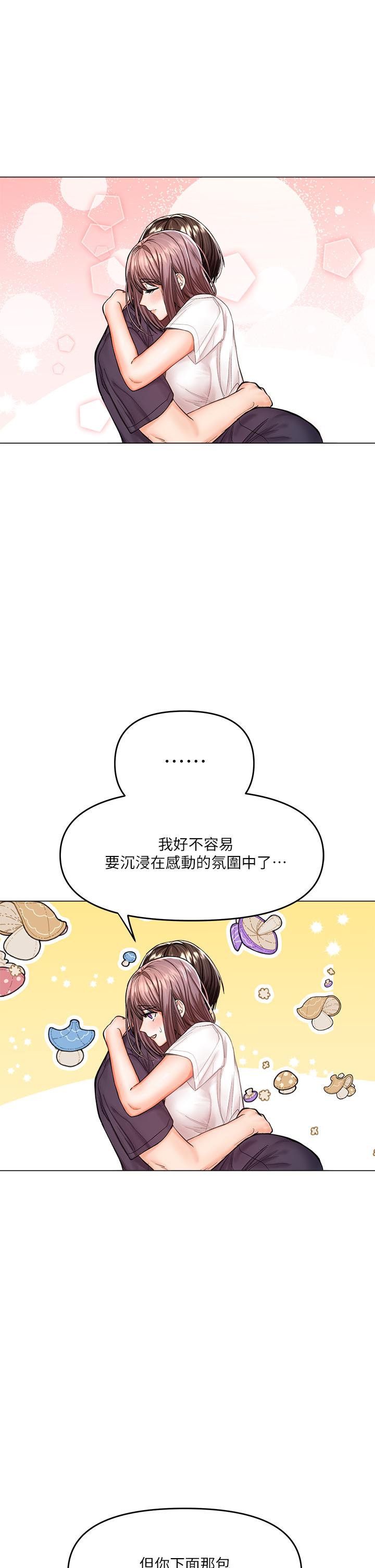 第16話-性感OL的身體管教 - 第64.jpg页