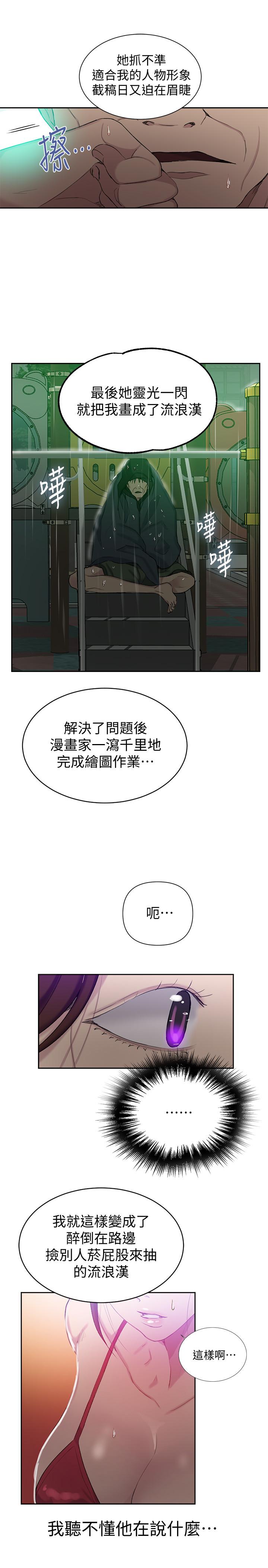 第52話-子豪停不下來了 - 第7.jpg页