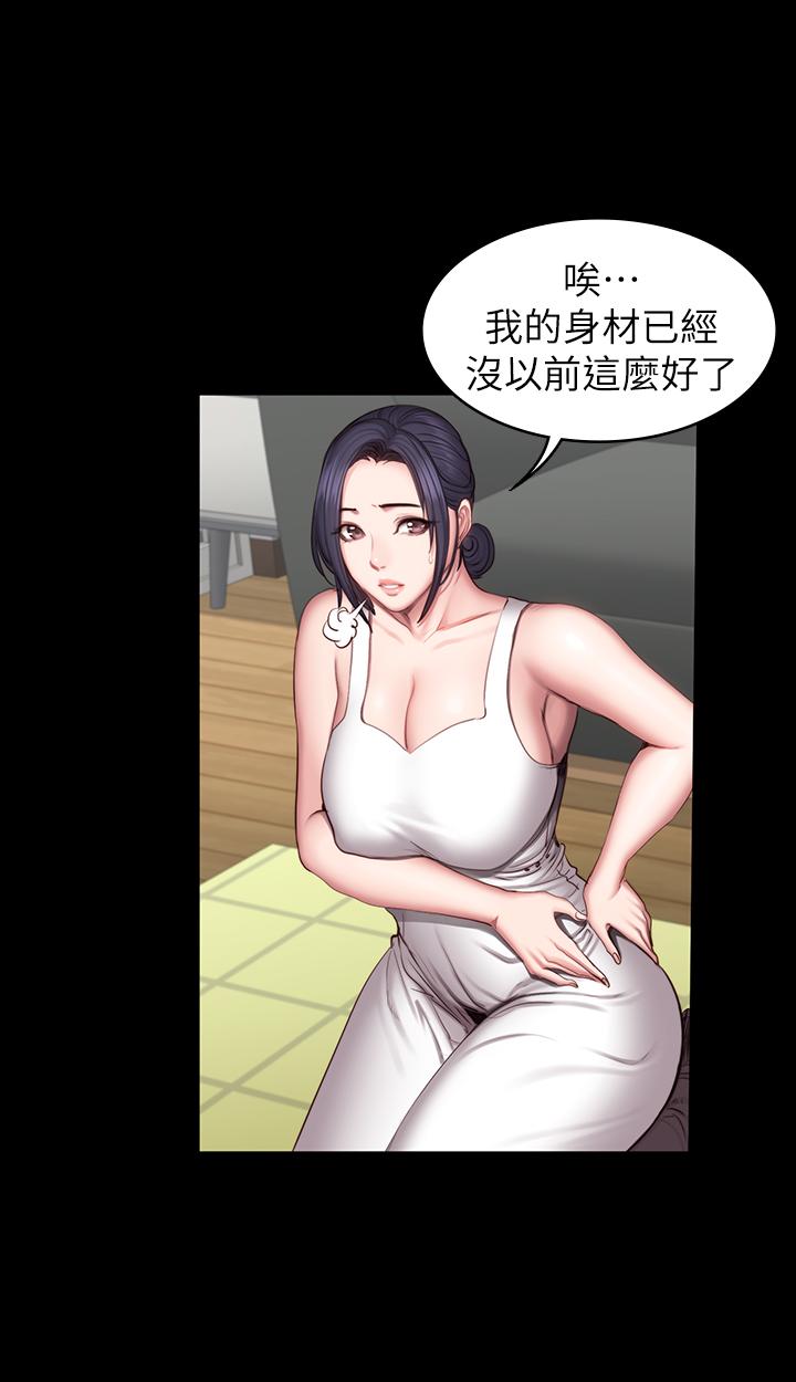 第43話-被赤裸裸的性事嚇到 - 第30.jpg页