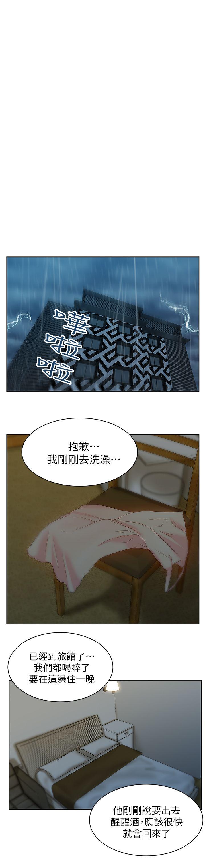 第21话-身体的安慰 - 第3.jpg页