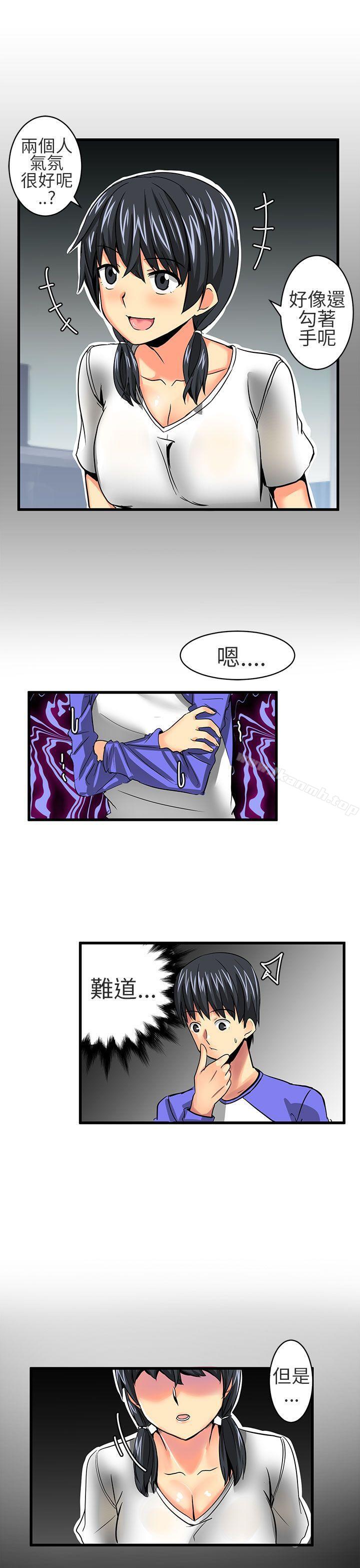 對我而言不簡單的女人 第17话 第3页