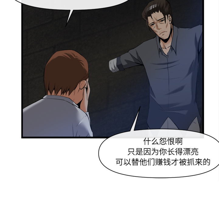 第 26 话 - 第62.jpg页