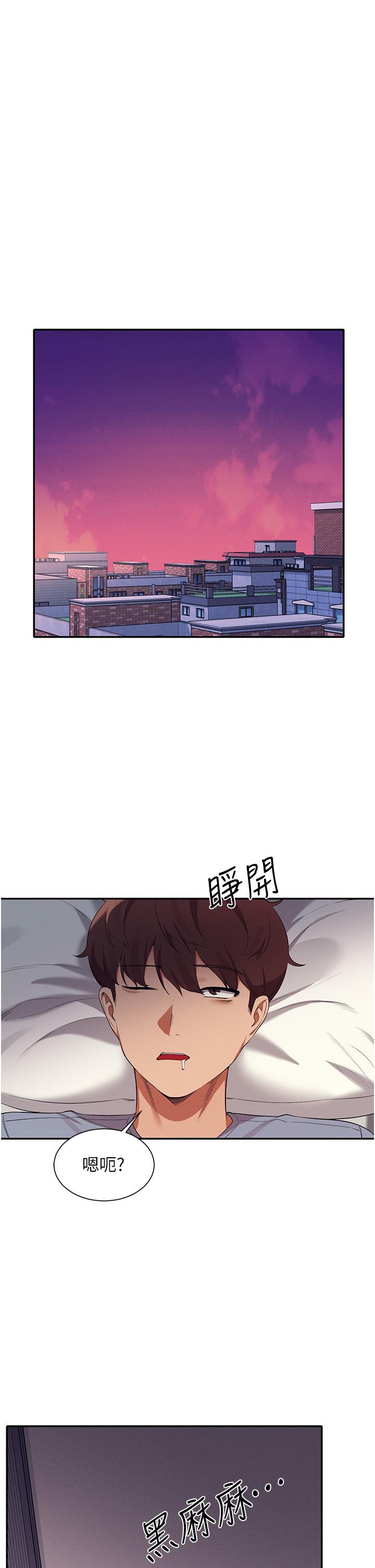 第67話-做完上次被打斷的事吧 - 第15.jpg页