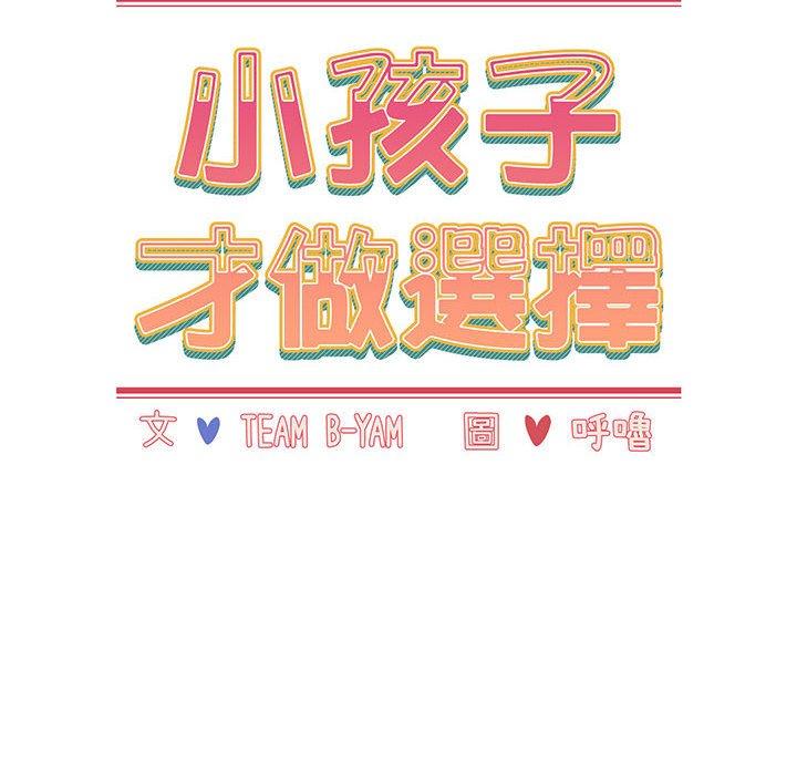 第14话 - 第36.jpg页