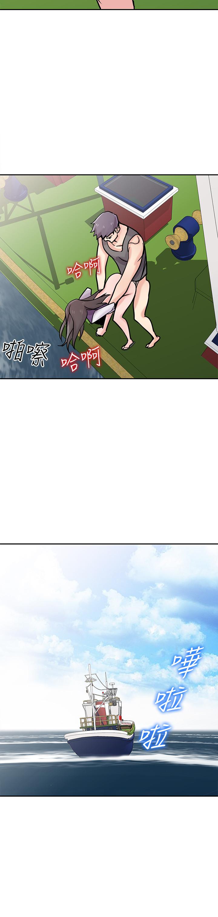 第75話-與海風一起享受的滋味 - 第24.jpg页