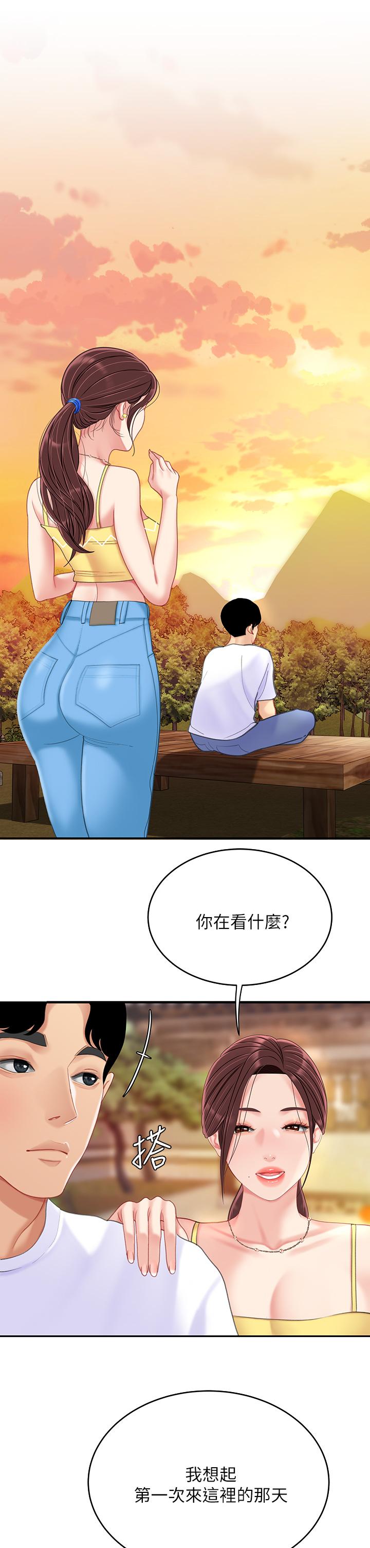 第29話-最終話-組長，我愛你 - 第35.jpg页