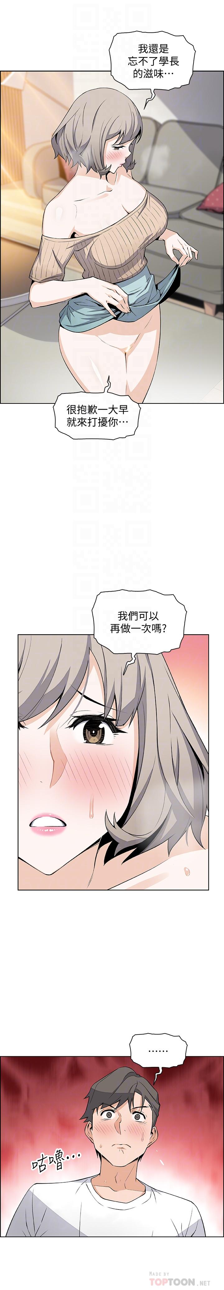 第19話-辦事中來訪的正玄 - 第12.jpg页