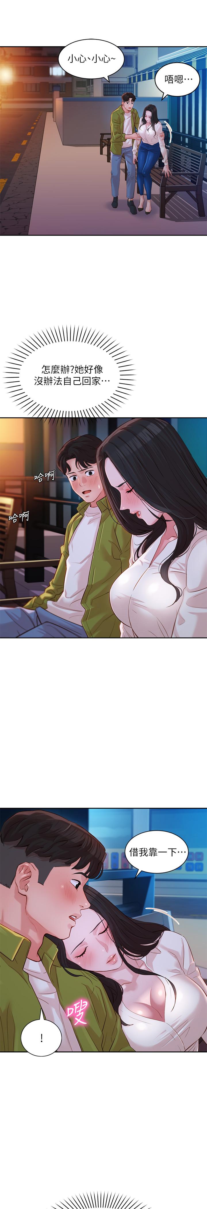 第15話-要去我家嗎 - 第23.jpg页