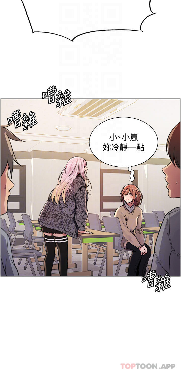 第39话-主人…小岚好想你♥ - 第10.jpg页