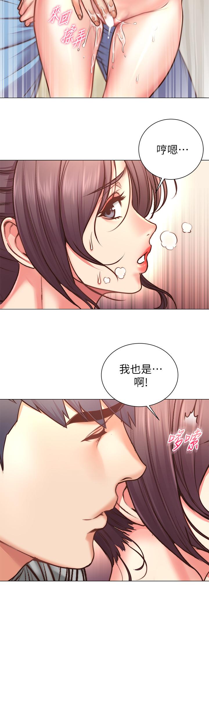 第62话-你可以吃我啊 - 第17.jpg页