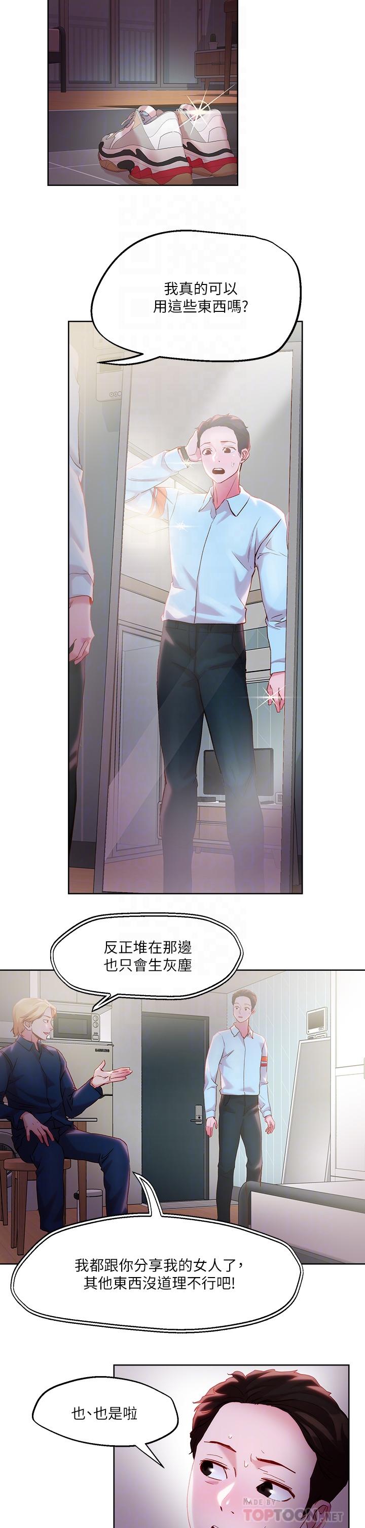 第31話-要在殯儀館現場做？ - 第6.jpg页