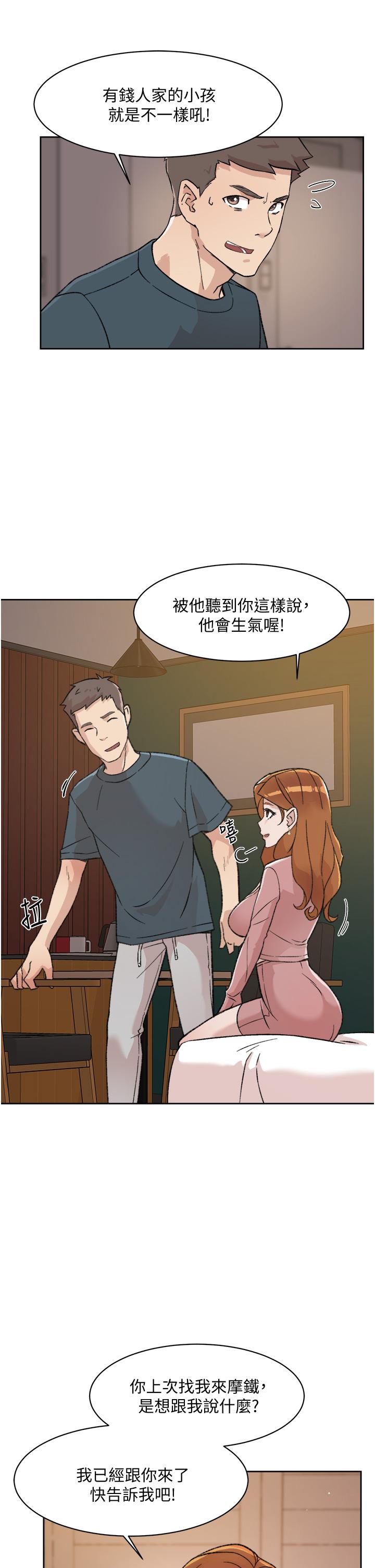 第19話-你要不要拿我老二來練習 - 第5.jpg页