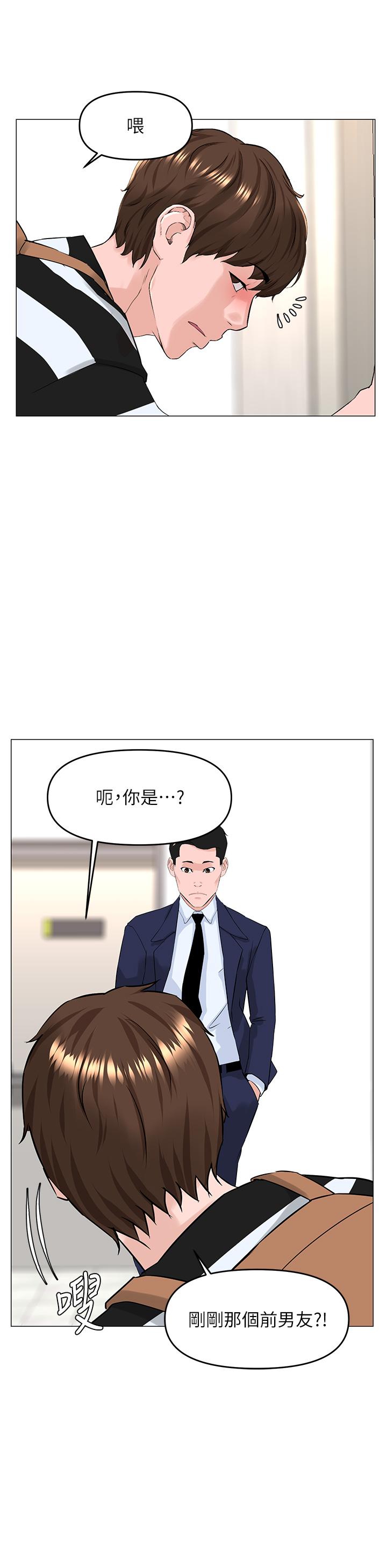 第49話-琬熙的特殊癖好 - 第21.jpg页