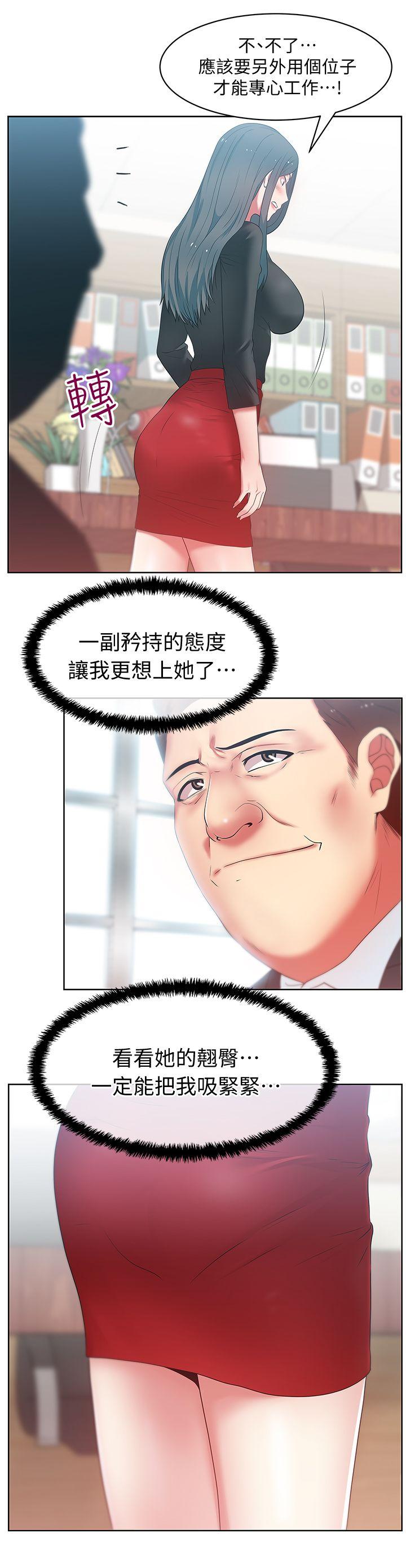 第14话 - 空降部队朴珠希的秘密 - 第23.jpg页